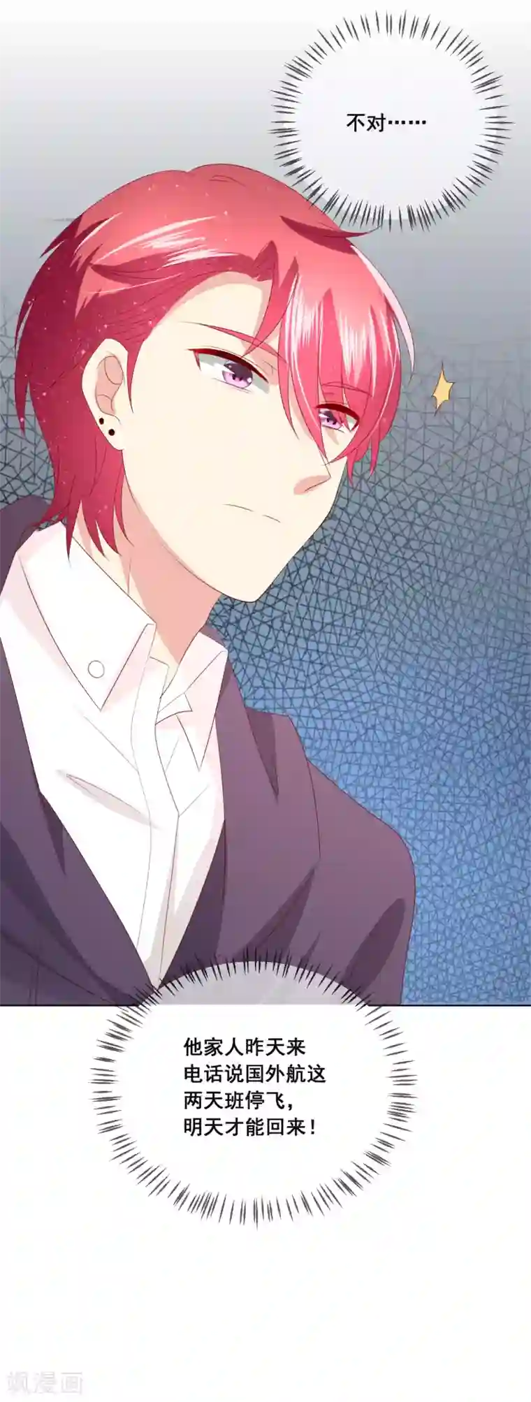 人气同桌是只猫第117话 舞会上的礼服