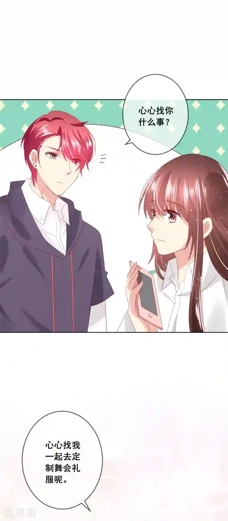 人气同桌是只猫第117话 舞会上的礼服