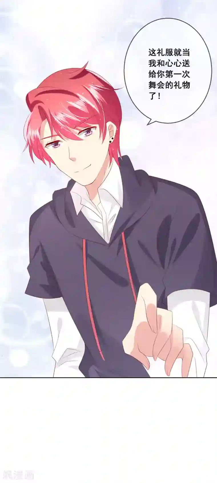 人气同桌是只猫第117话 舞会上的礼服