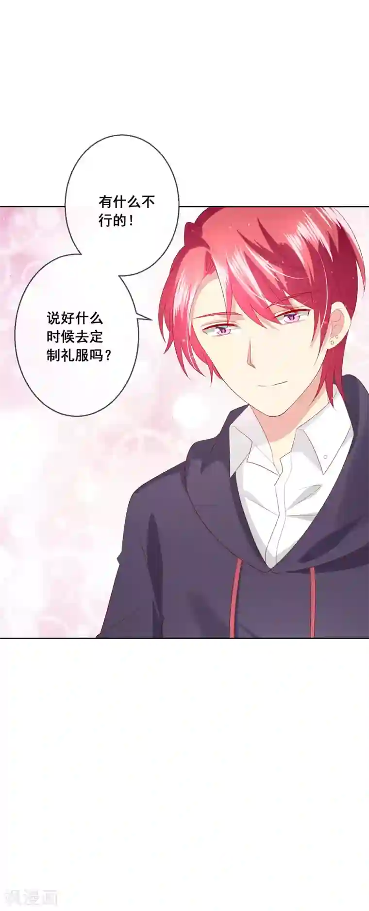 人气同桌是只猫第117话 舞会上的礼服