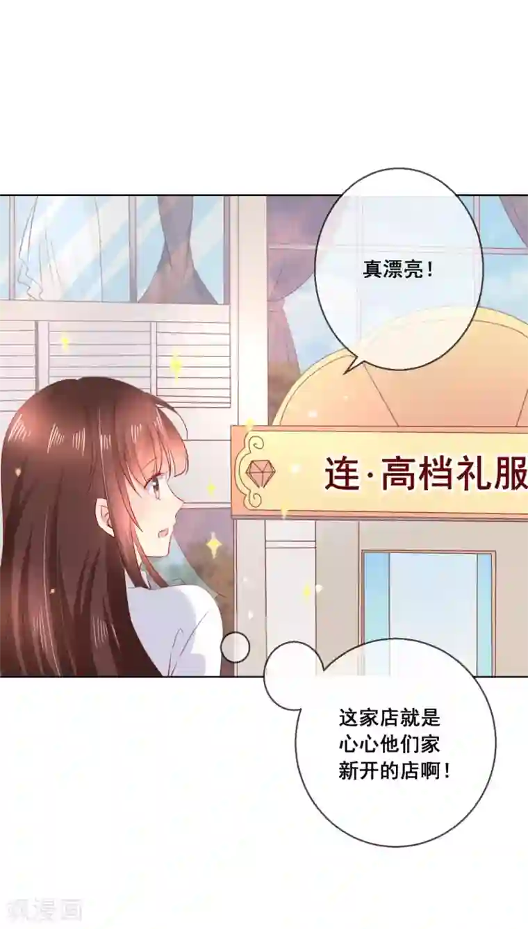 人气同桌是只猫第118话 我的闺蜜原来这么有钱？！