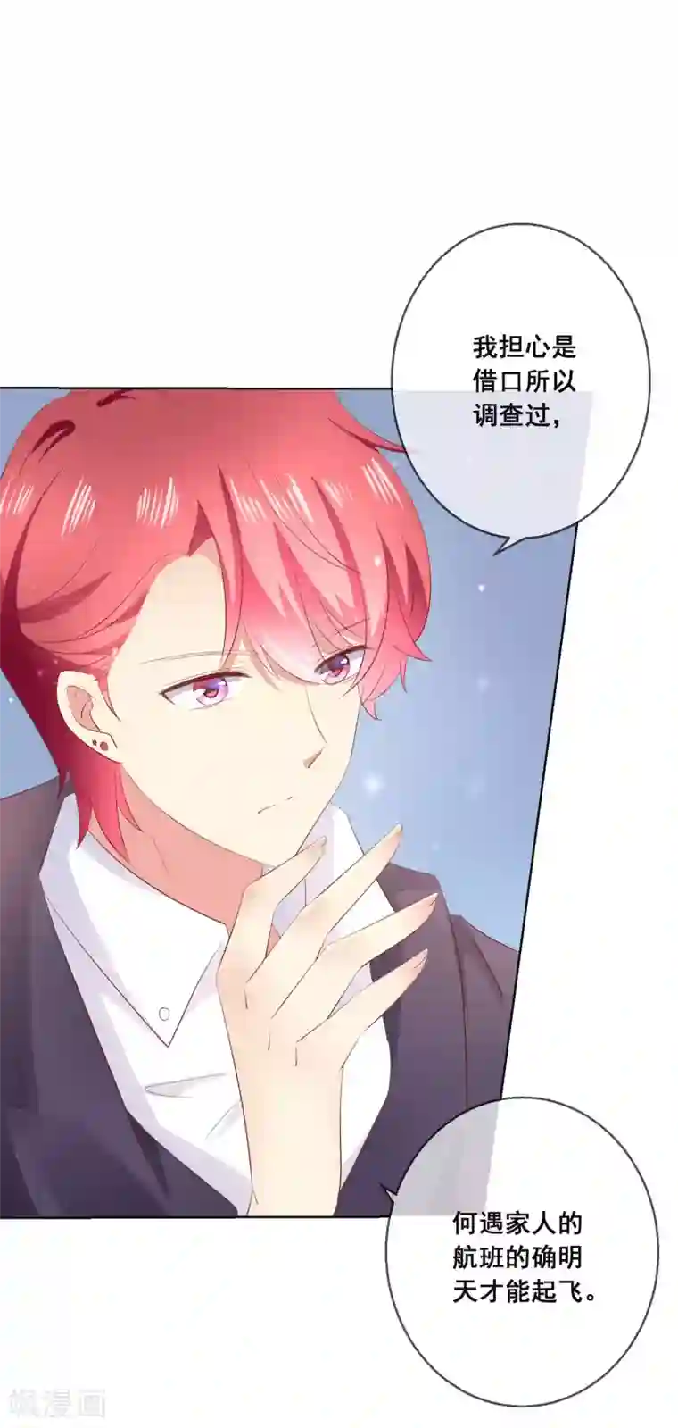 人气同桌是只猫第118话 我的闺蜜原来这么有钱？！