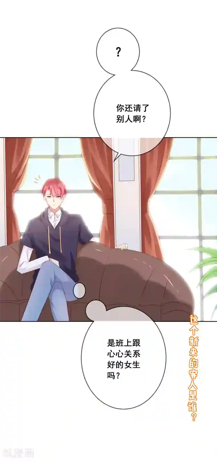 人气同桌是只猫第118话 我的闺蜜原来这么有钱？！