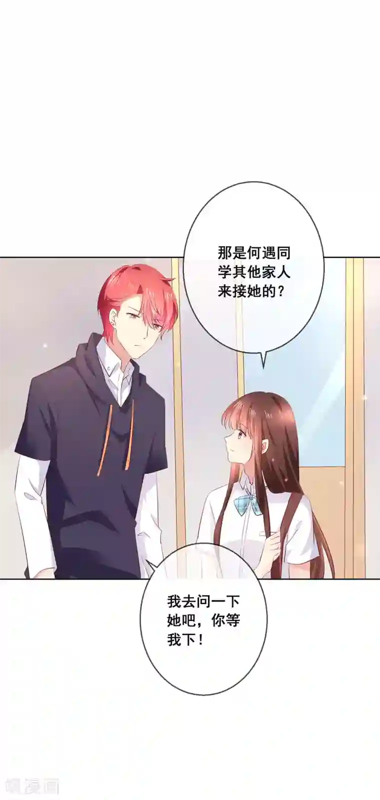 人气同桌是只猫第118话 我的闺蜜原来这么有钱？！