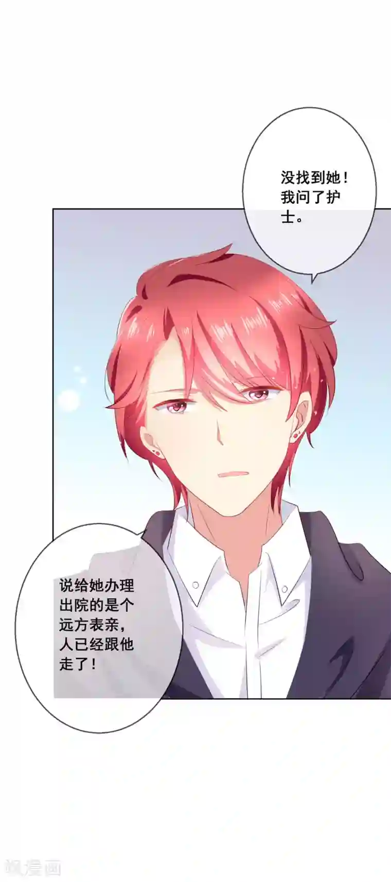 人气同桌是只猫第118话 我的闺蜜原来这么有钱？！