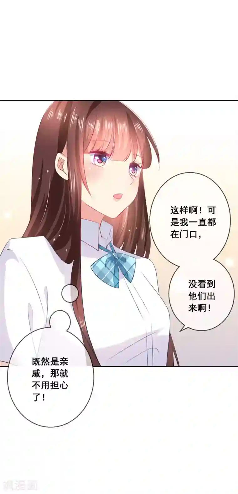 人气同桌是只猫第118话 我的闺蜜原来这么有钱？！