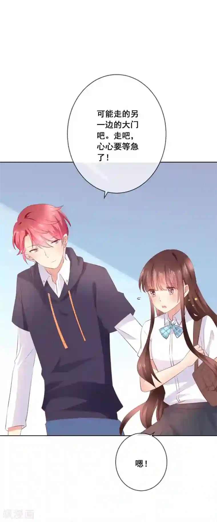 人气同桌是只猫第118话 我的闺蜜原来这么有钱？！