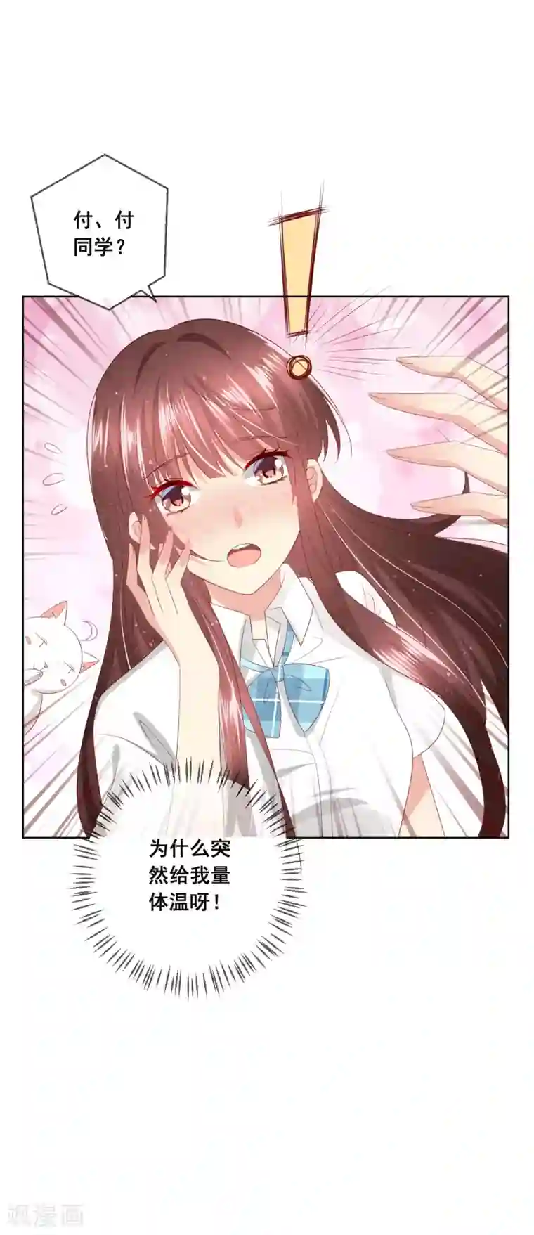 人气同桌是只猫第119话 爆炸性新闻！