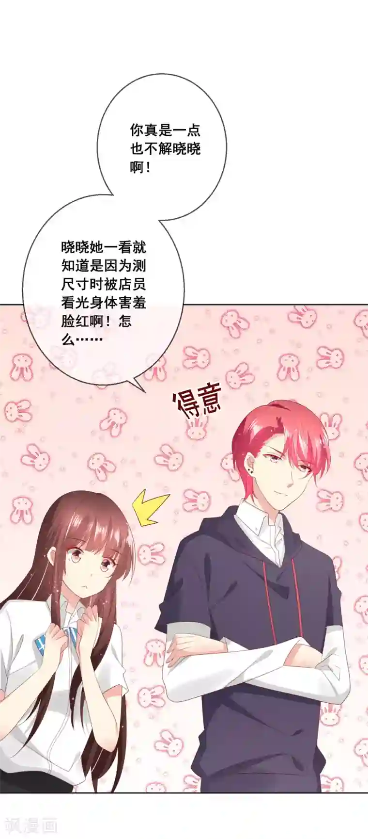 人气同桌是只猫第119话 爆炸性新闻！