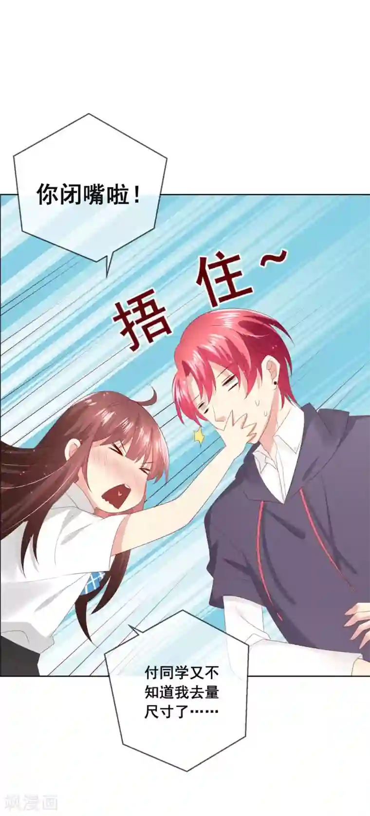 人气同桌是只猫第119话 爆炸性新闻！