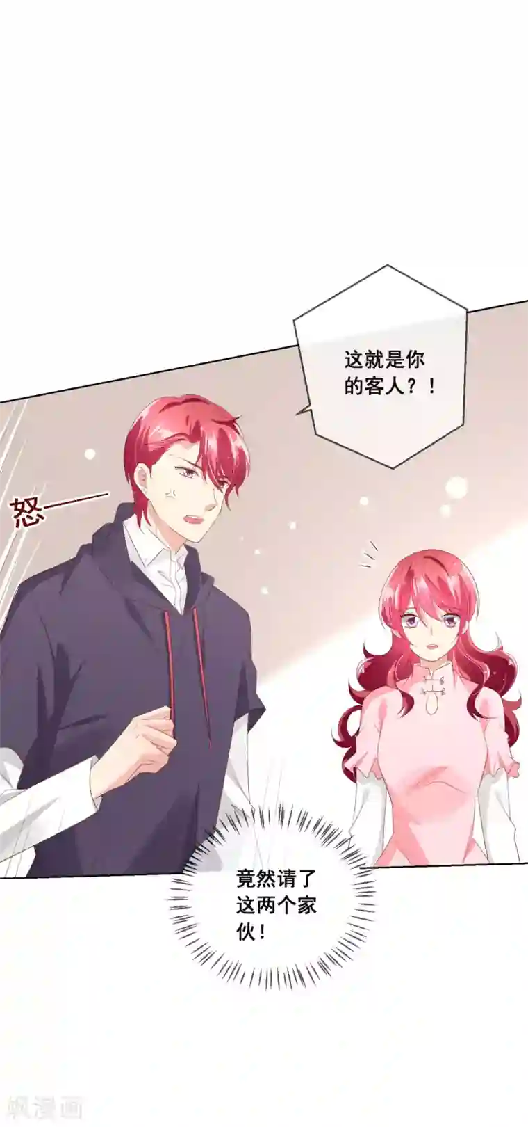 人气同桌是只猫第119话 爆炸性新闻！