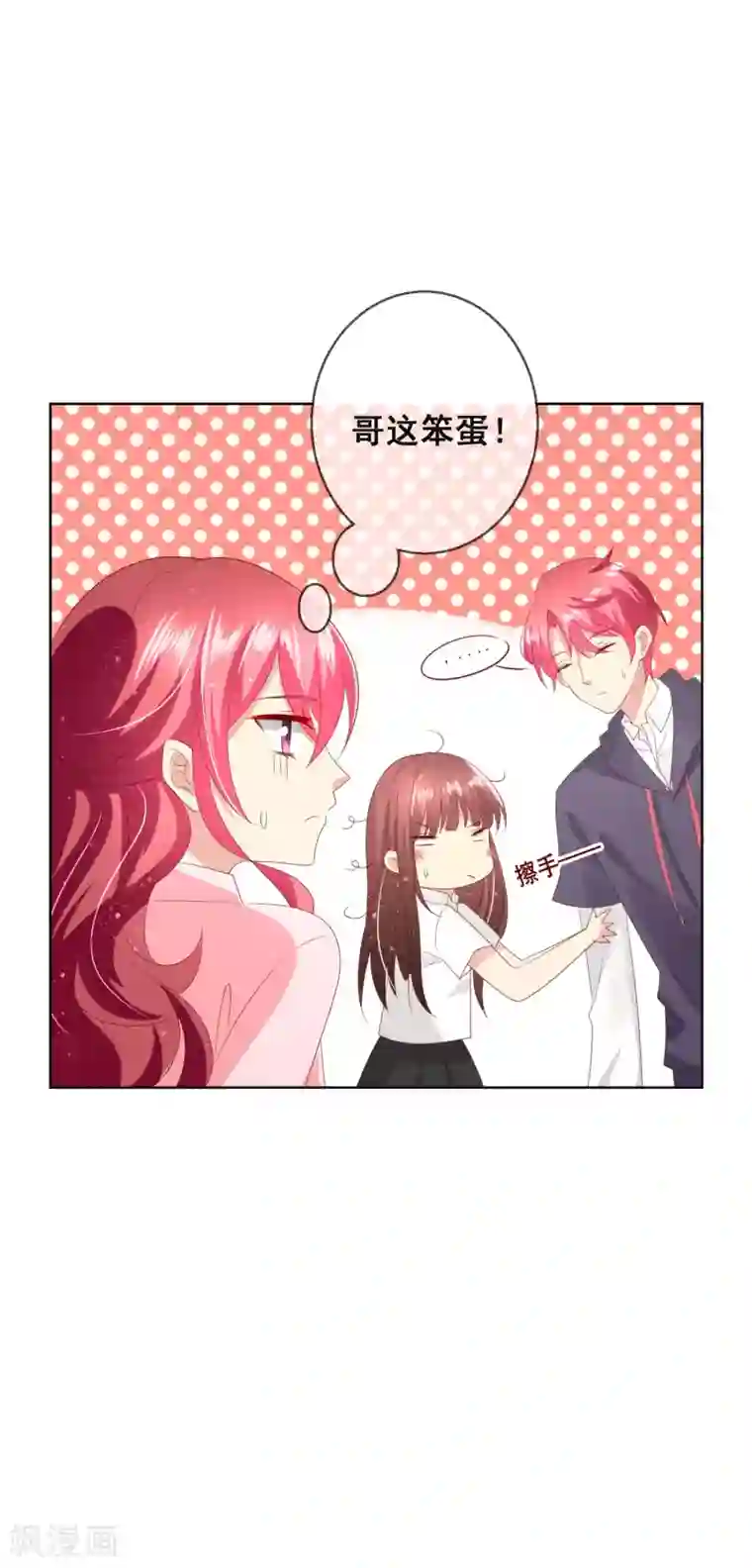 人气同桌是只猫第119话 爆炸性新闻！