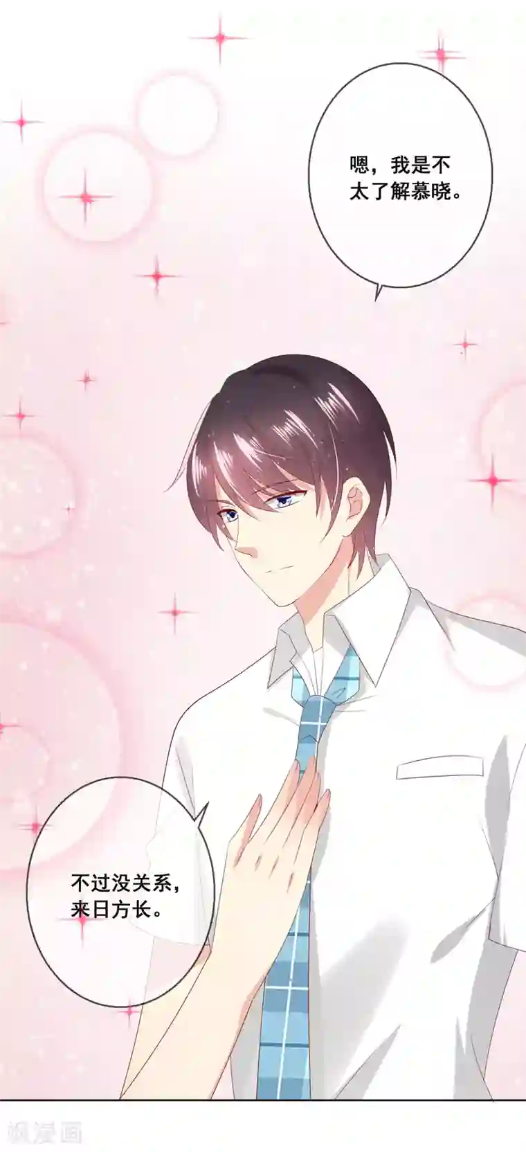 人气同桌是只猫第119话 爆炸性新闻！