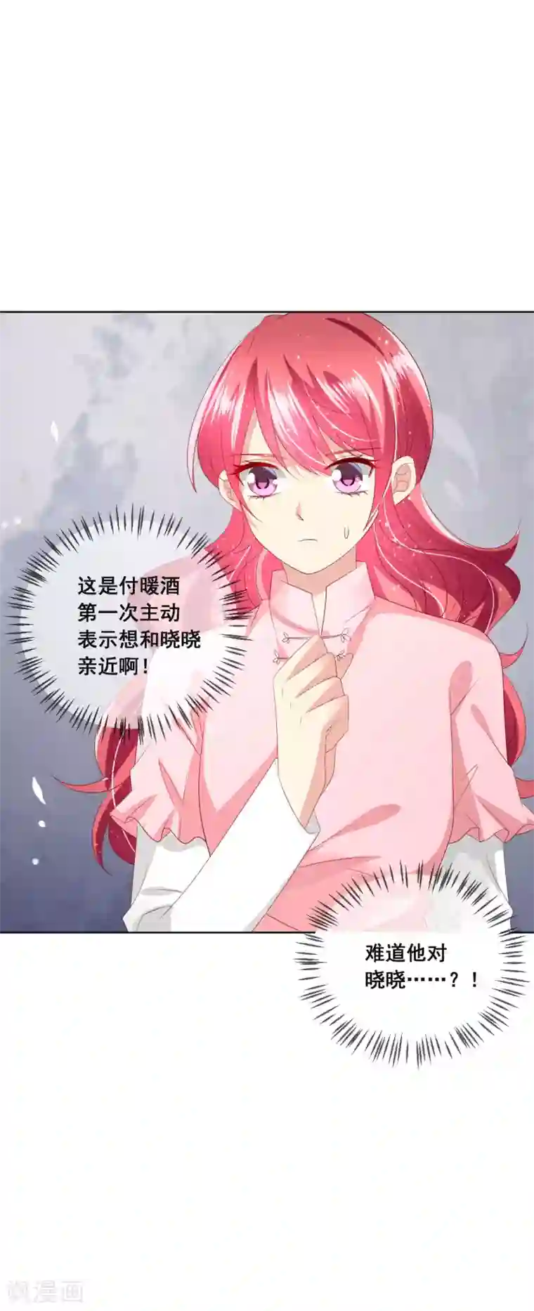 人气同桌是只猫第119话 爆炸性新闻！