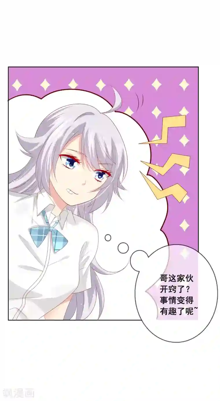 人气同桌是只猫第119话 爆炸性新闻！