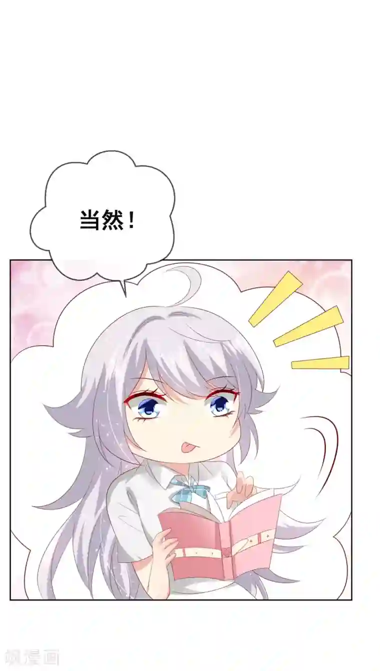 人气同桌是只猫第119话 爆炸性新闻！