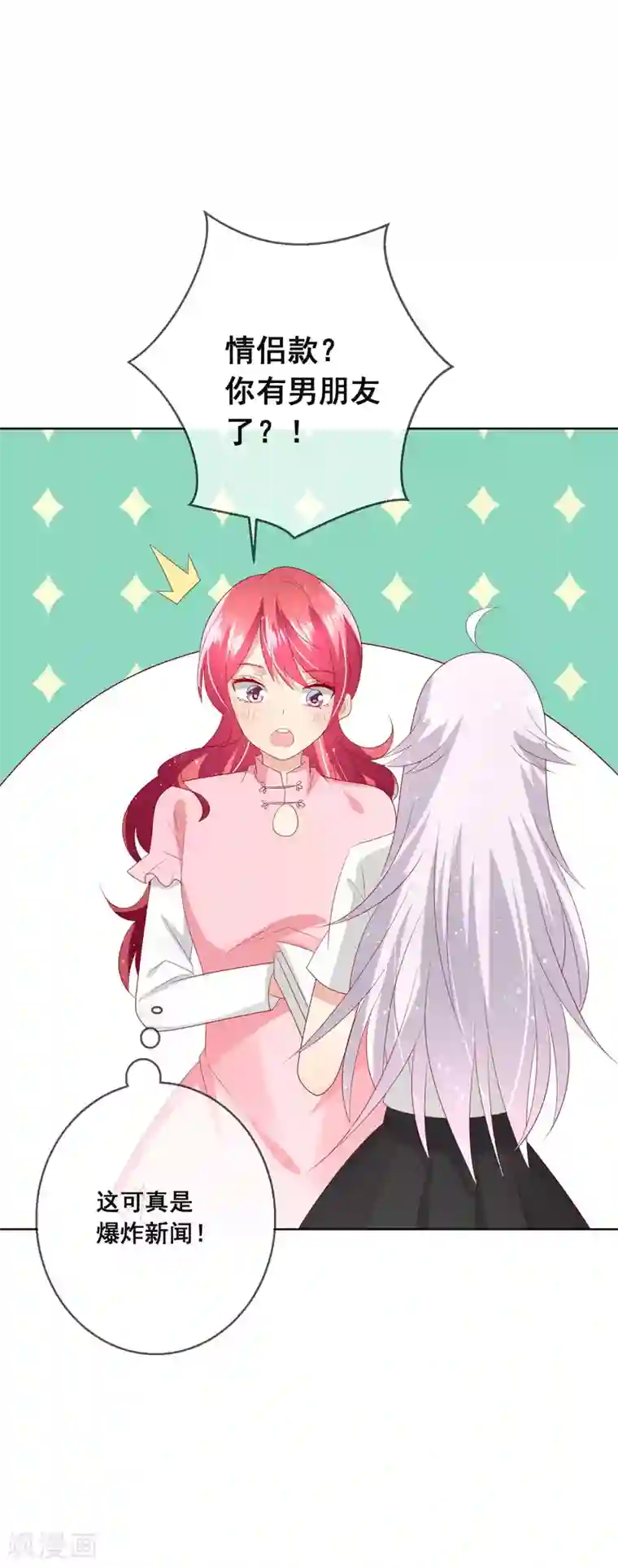 人气同桌是只猫第119话 爆炸性新闻！