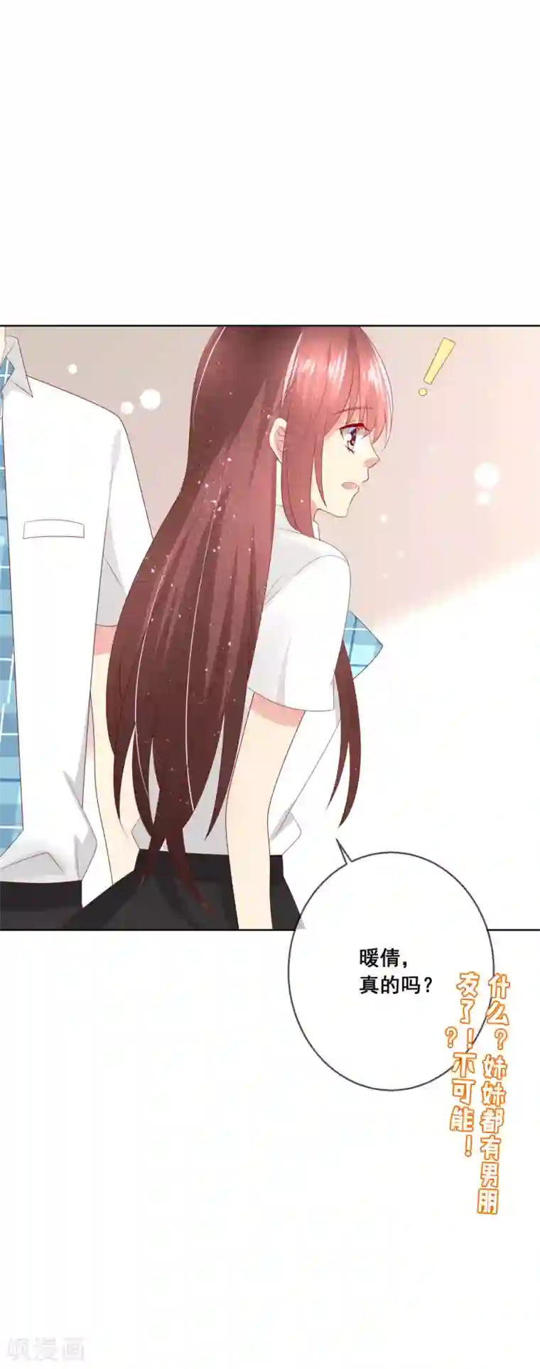 人气同桌是只猫第119话 爆炸性新闻！