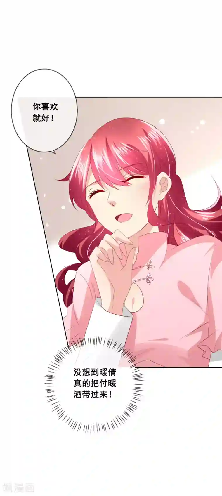 人气同桌是只猫第119话 爆炸性新闻！