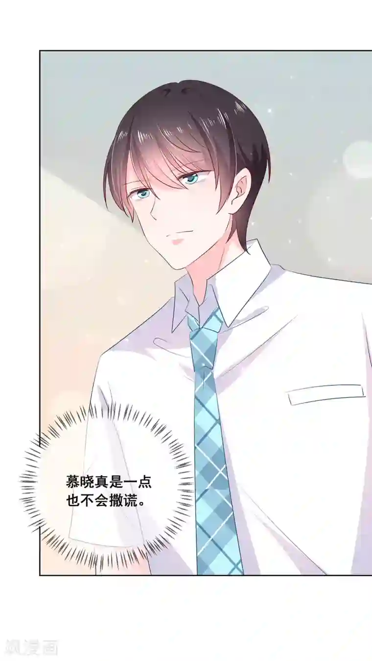 人气同桌是只猫第120话 我的妹妹不可能坑我！