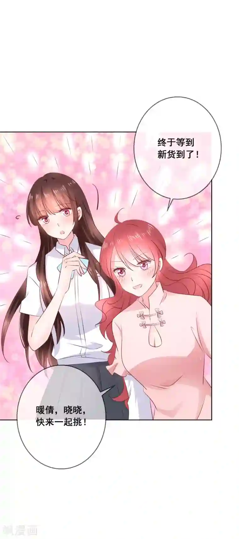 人气同桌是只猫第120话 我的妹妹不可能坑我！