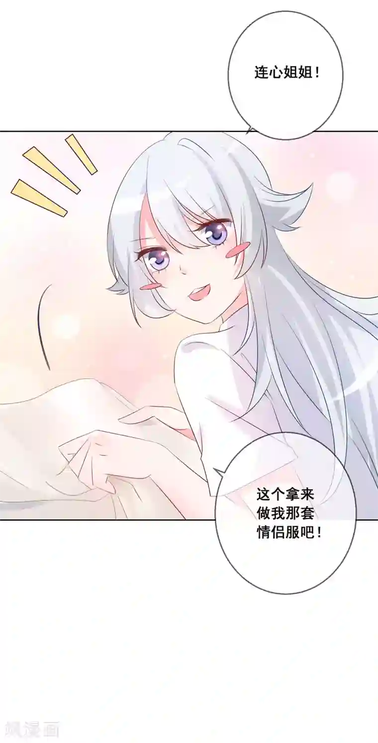 人气同桌是只猫第120话 我的妹妹不可能坑我！