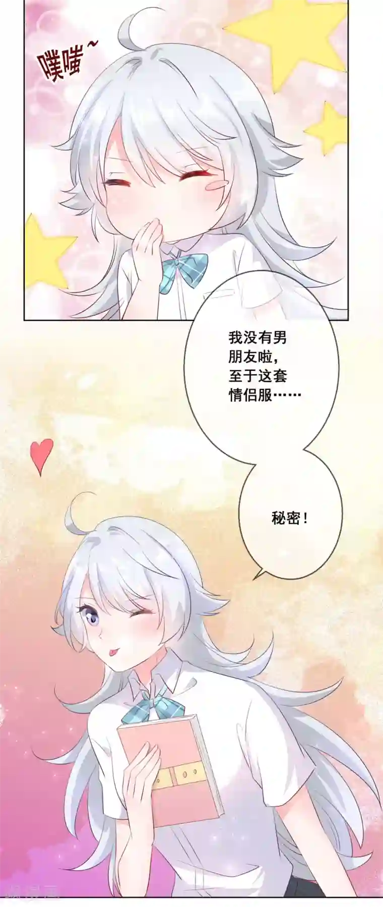 人气同桌是只猫第120话 我的妹妹不可能坑我！