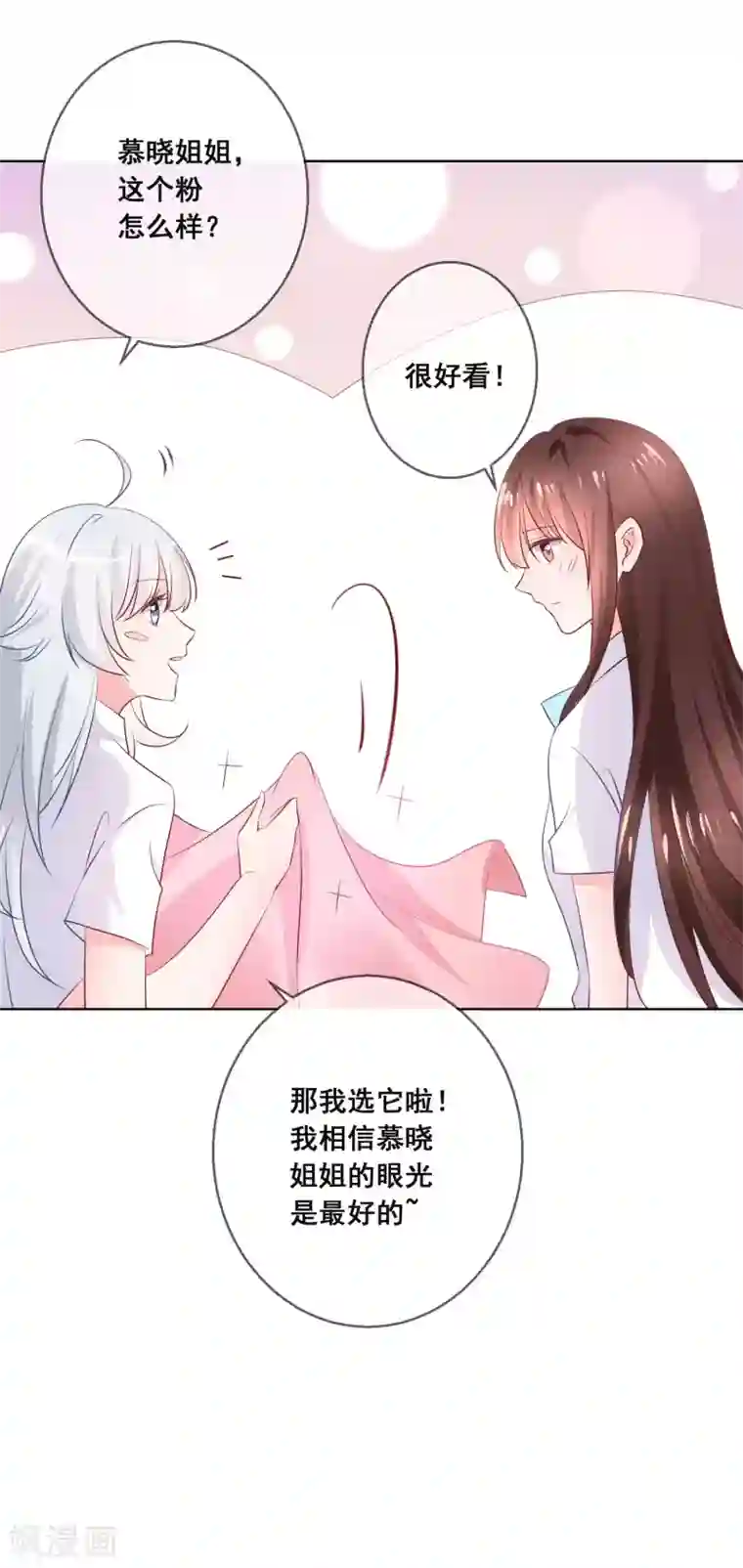 人气同桌是只猫第120话 我的妹妹不可能坑我！