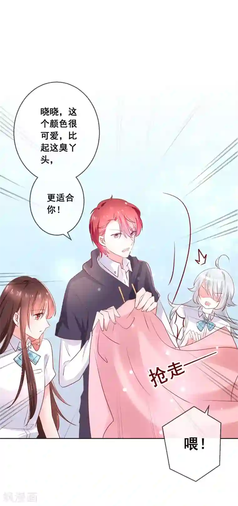 人气同桌是只猫第120话 我的妹妹不可能坑我！