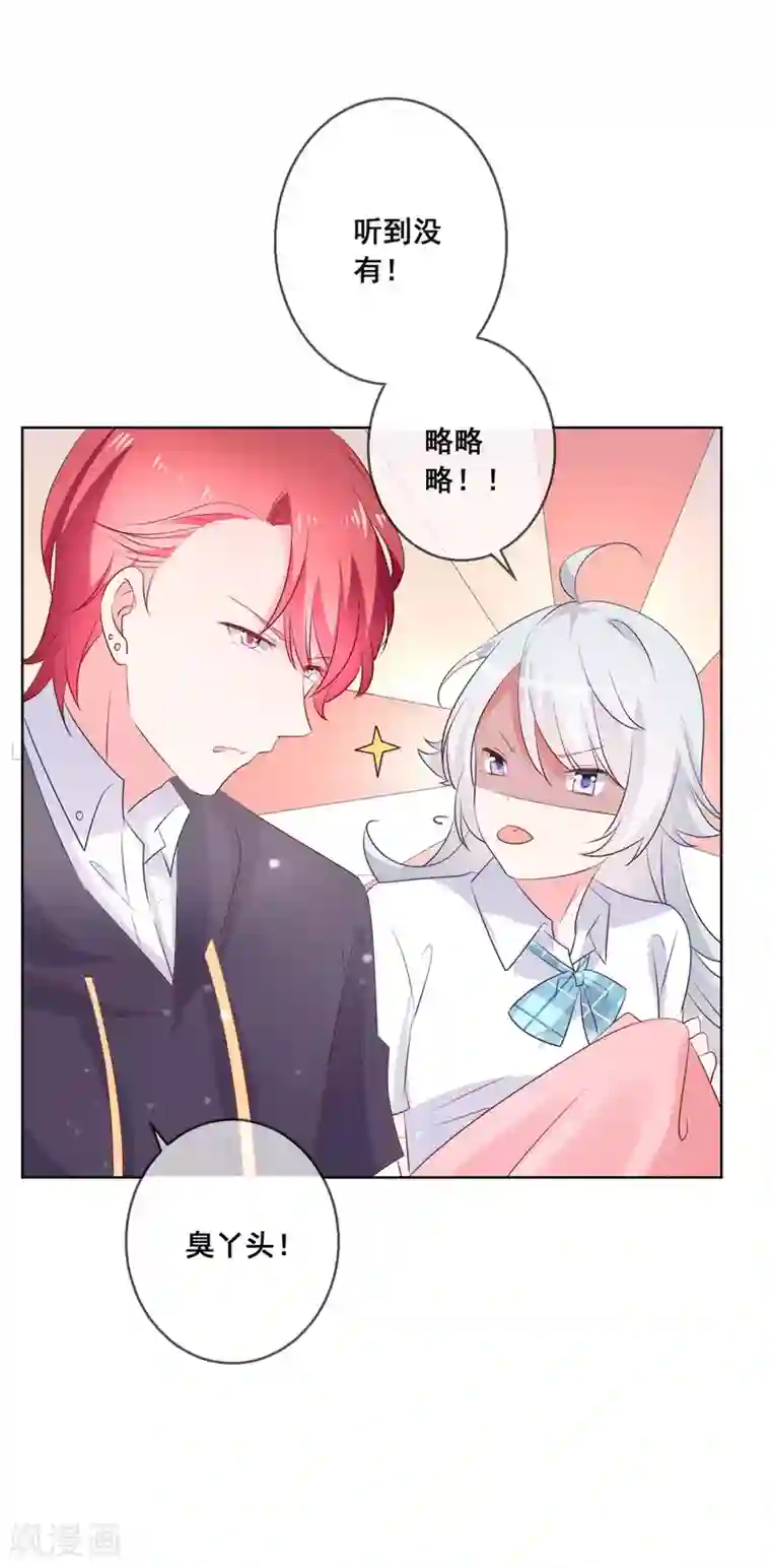 人气同桌是只猫第120话 我的妹妹不可能坑我！