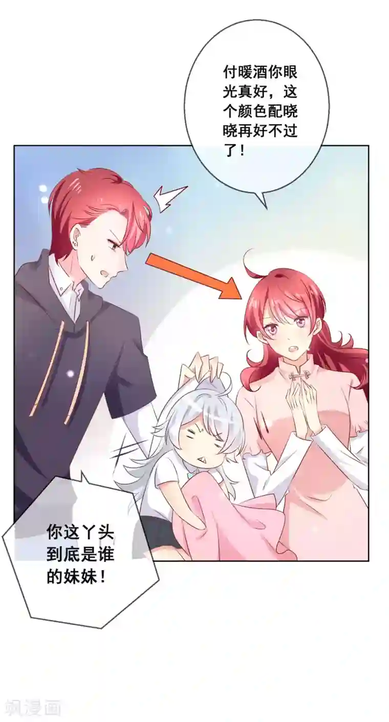 人气同桌是只猫第120话 我的妹妹不可能坑我！