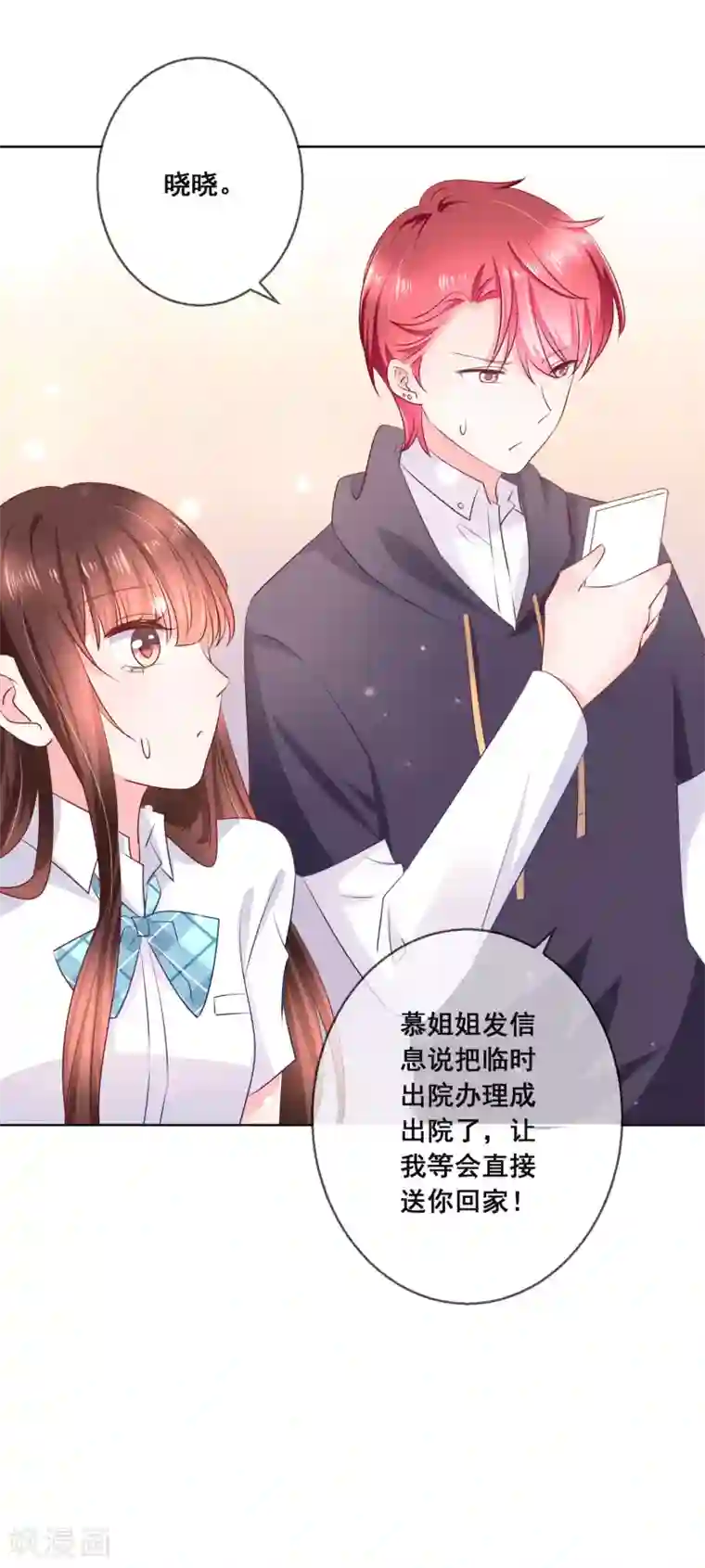 人气同桌是只猫第120话 我的妹妹不可能坑我！