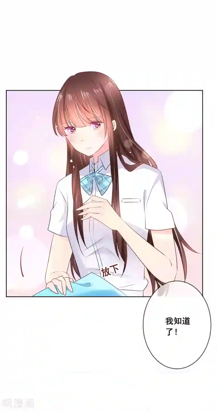 人气同桌是只猫第120话 我的妹妹不可能坑我！