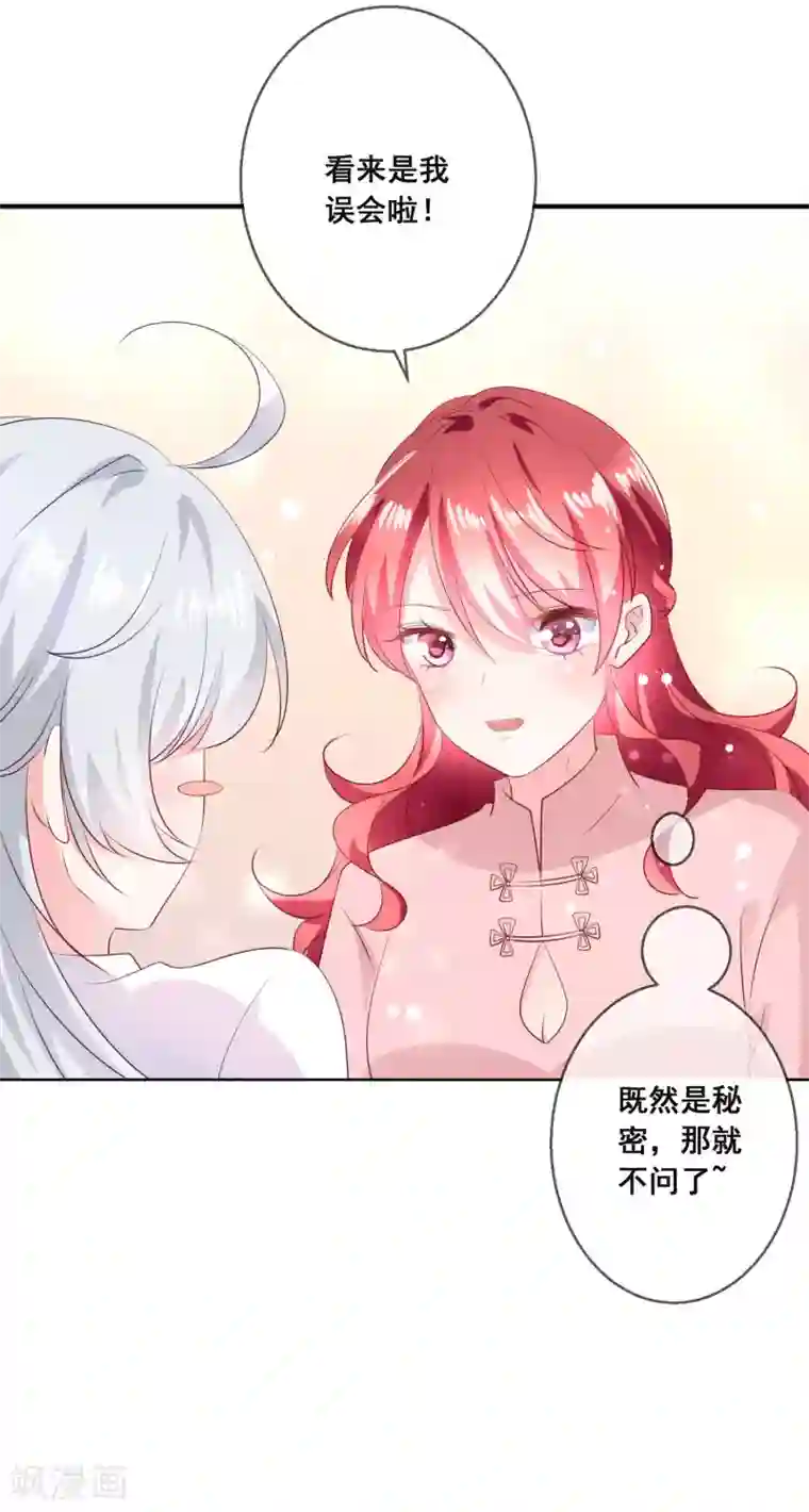 人气同桌是只猫第120话 我的妹妹不可能坑我！