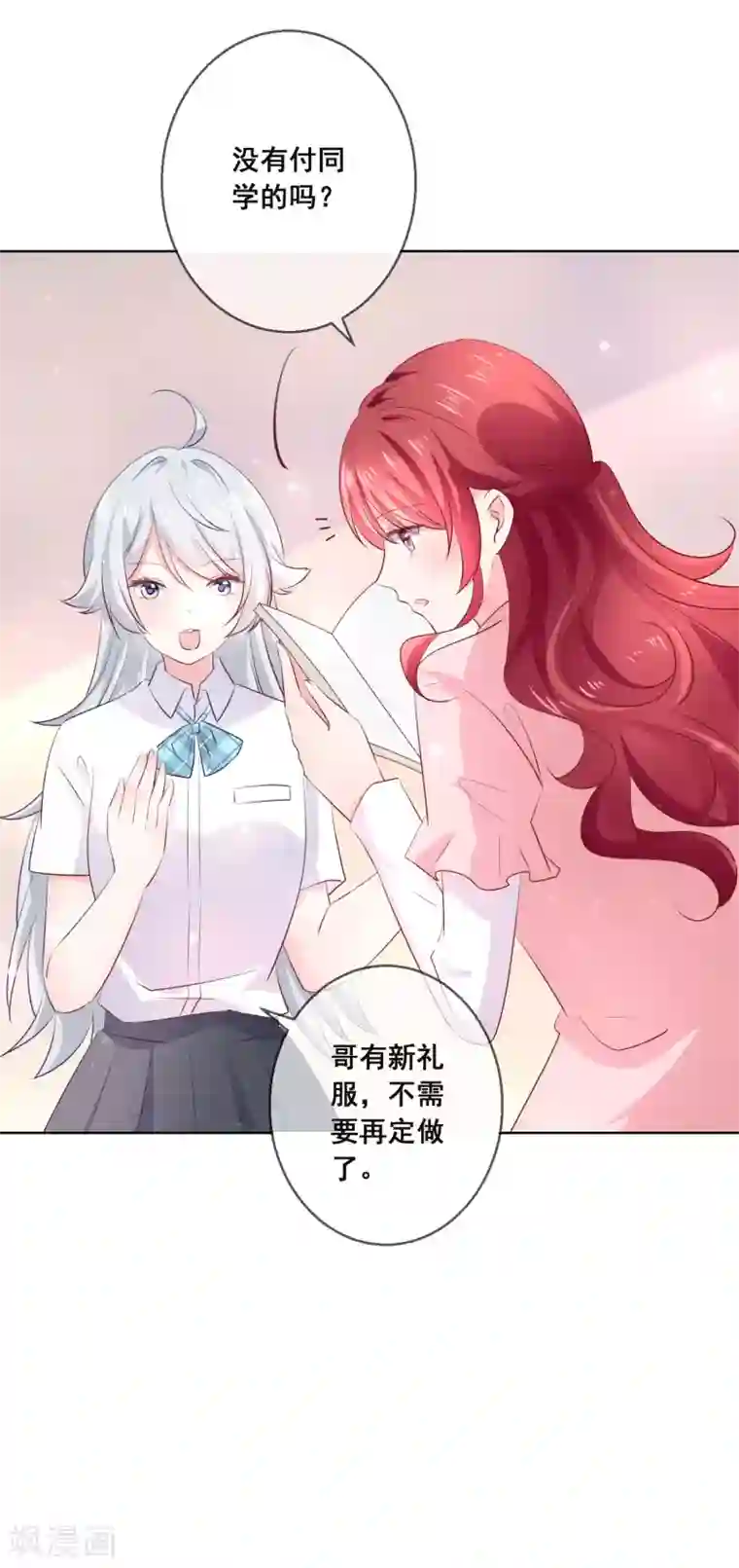 人气同桌是只猫第120话 我的妹妹不可能坑我！