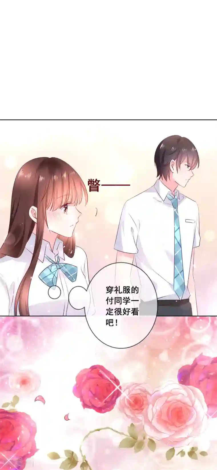 人气同桌是只猫第120话 我的妹妹不可能坑我！
