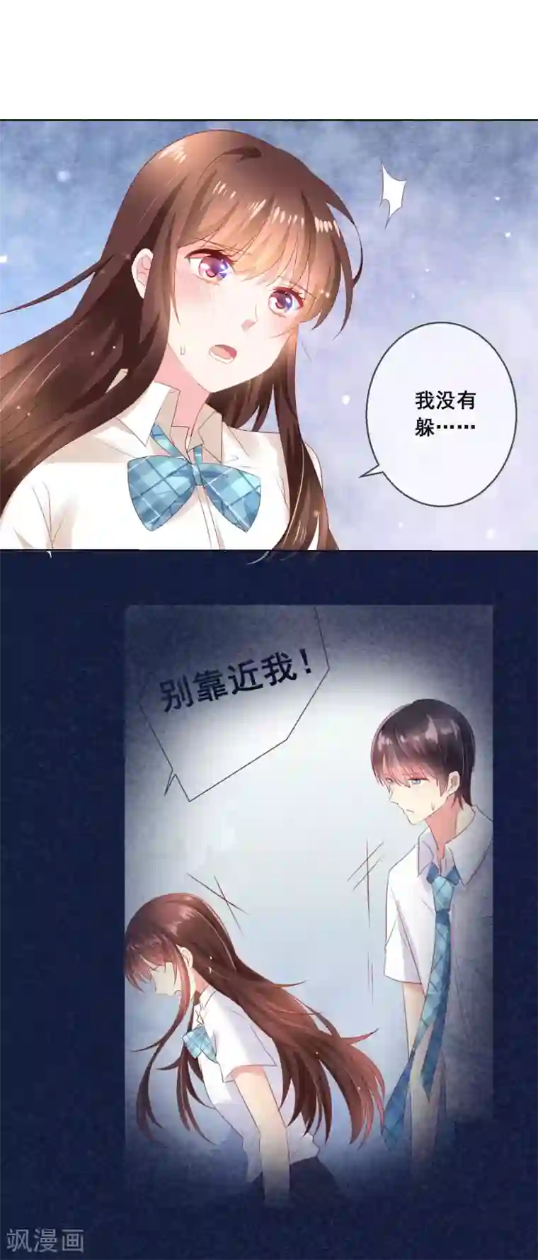 人气同桌是只猫第121话 无论发生什么我都在你身边