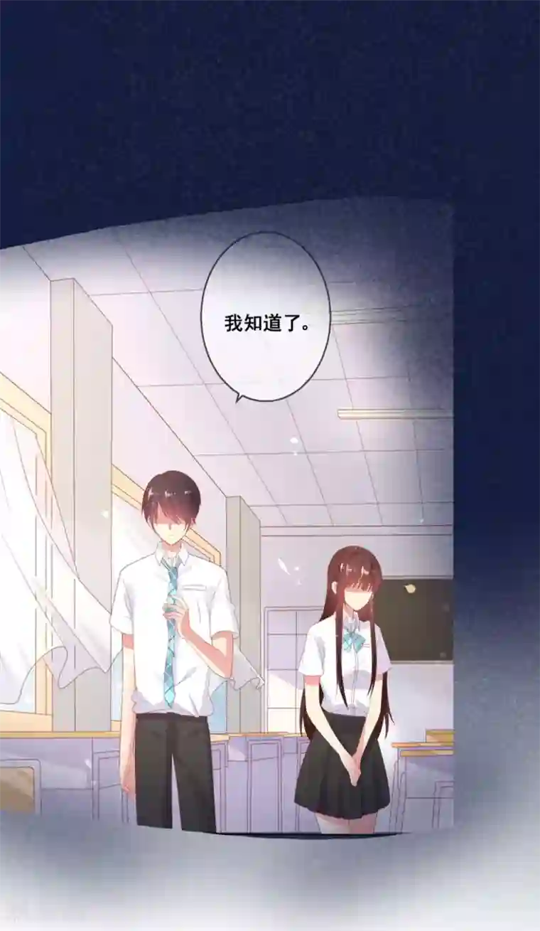 人气同桌是只猫第121话 无论发生什么我都在你身边