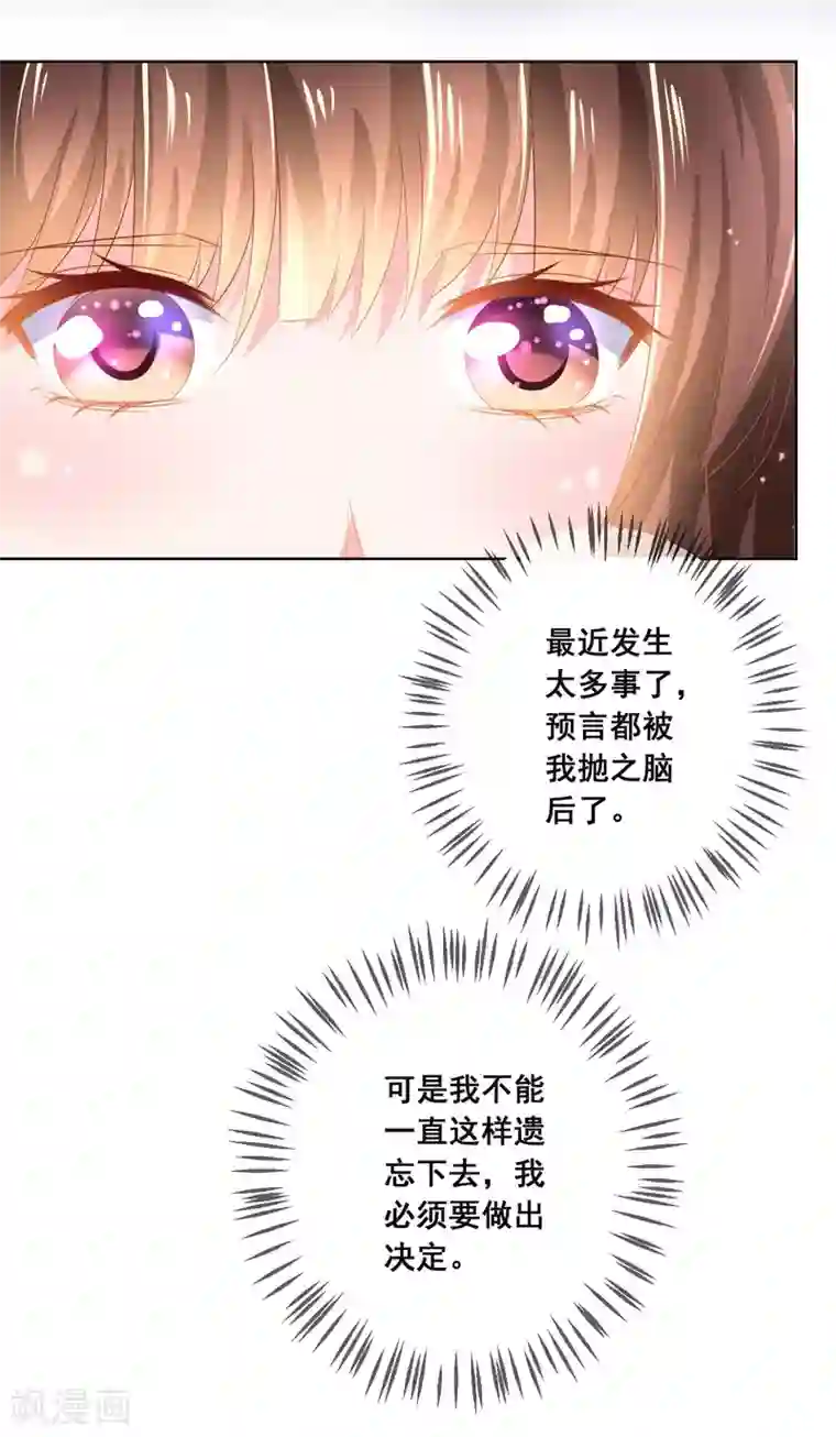 人气同桌是只猫第121话 无论发生什么我都在你身边