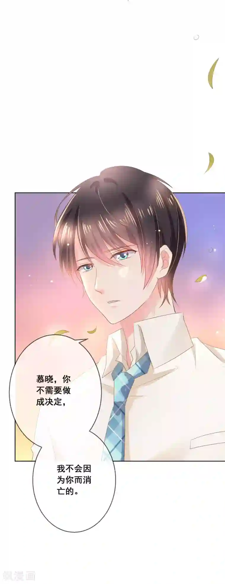 人气同桌是只猫第121话 无论发生什么我都在你身边