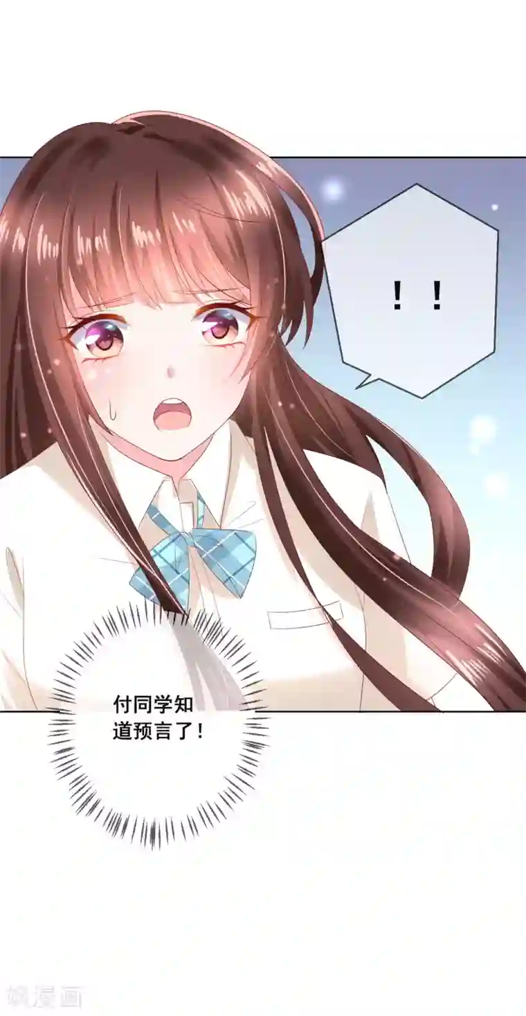 人气同桌是只猫第121话 无论发生什么我都在你身边