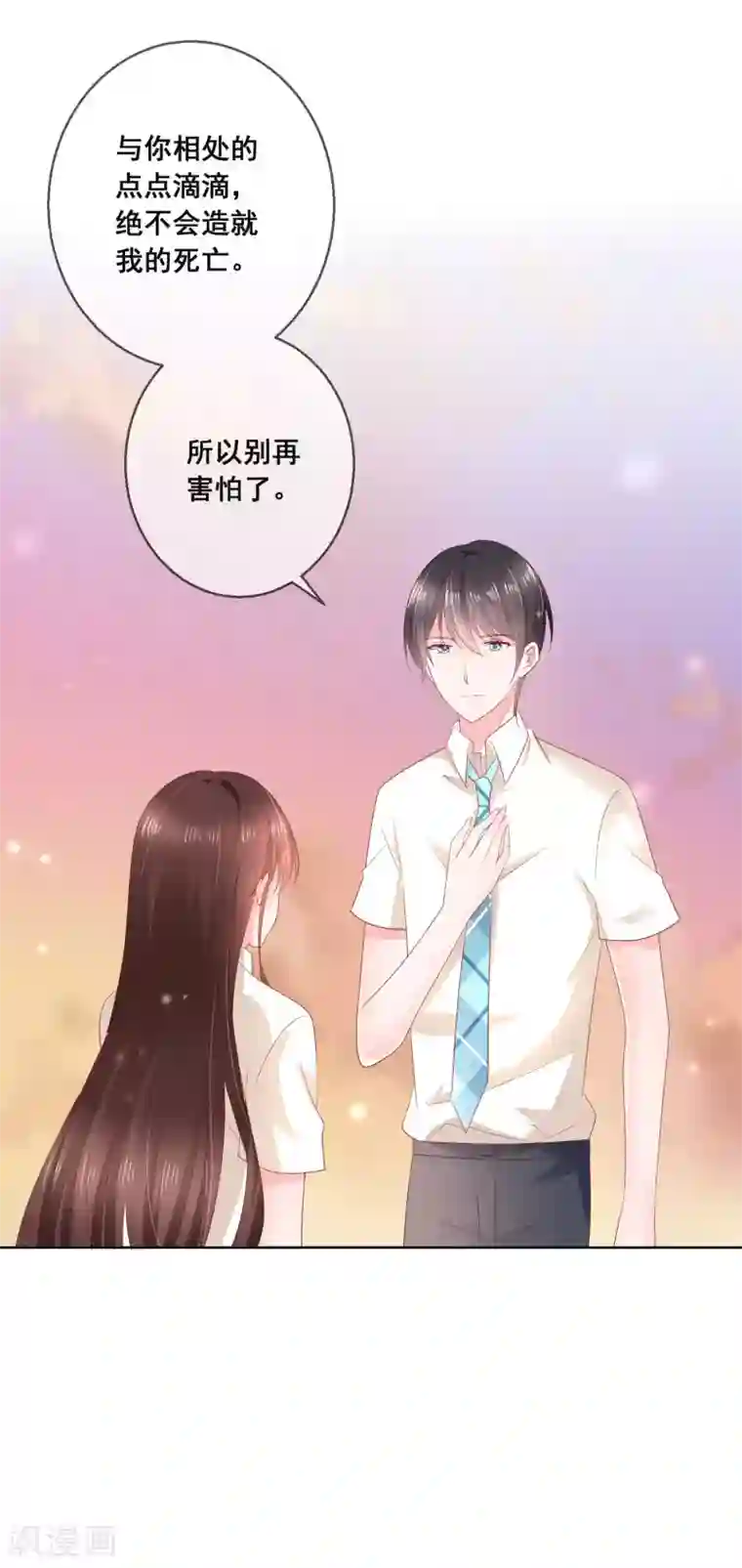 人气同桌是只猫第121话 无论发生什么我都在你身边