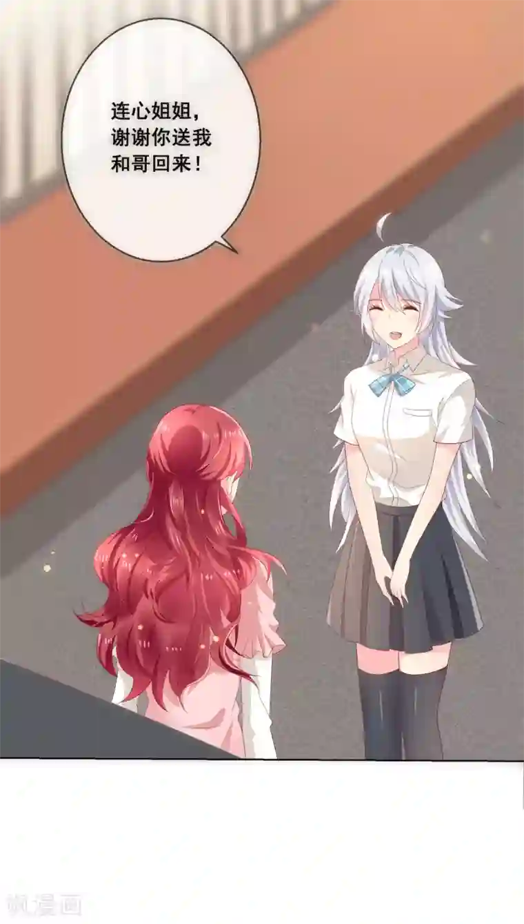 人气同桌是只猫第121话 无论发生什么我都在你身边