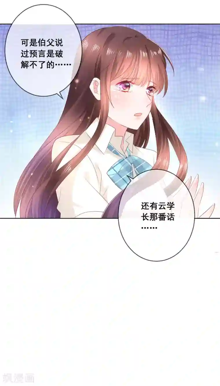 人气同桌是只猫第121话 无论发生什么我都在你身边