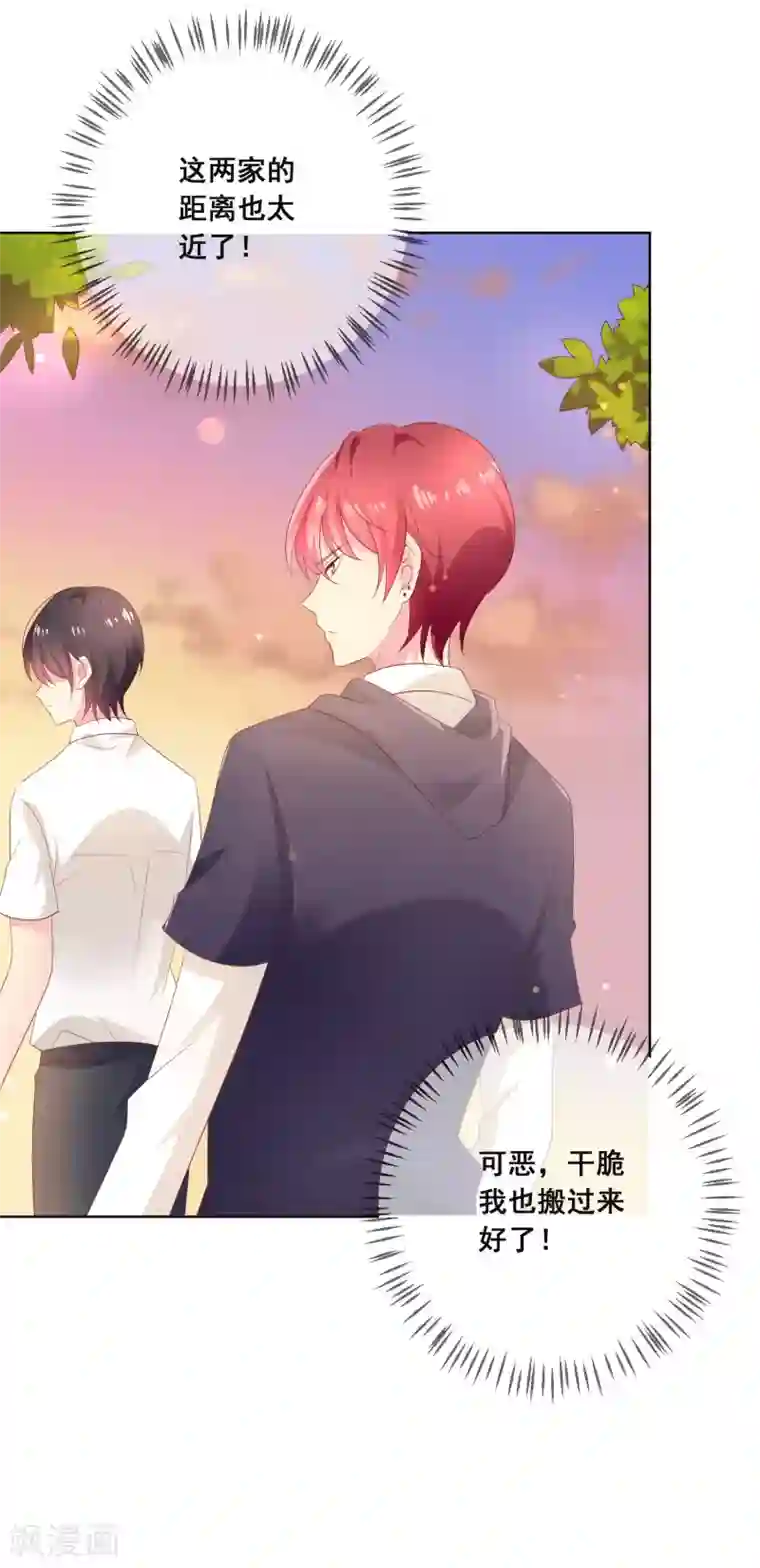 人气同桌是只猫第121话 无论发生什么我都在你身边