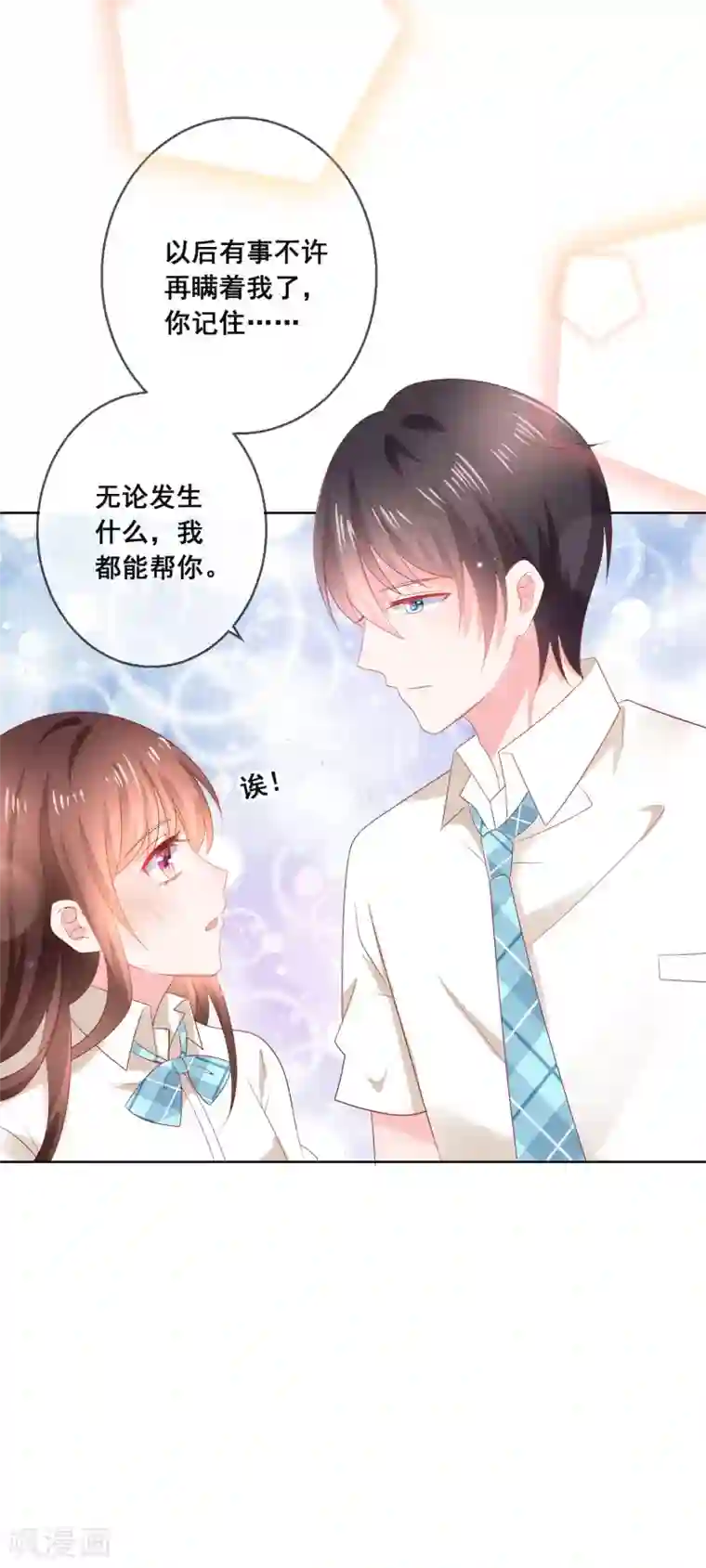 人气同桌是只猫第121话 无论发生什么我都在你身边