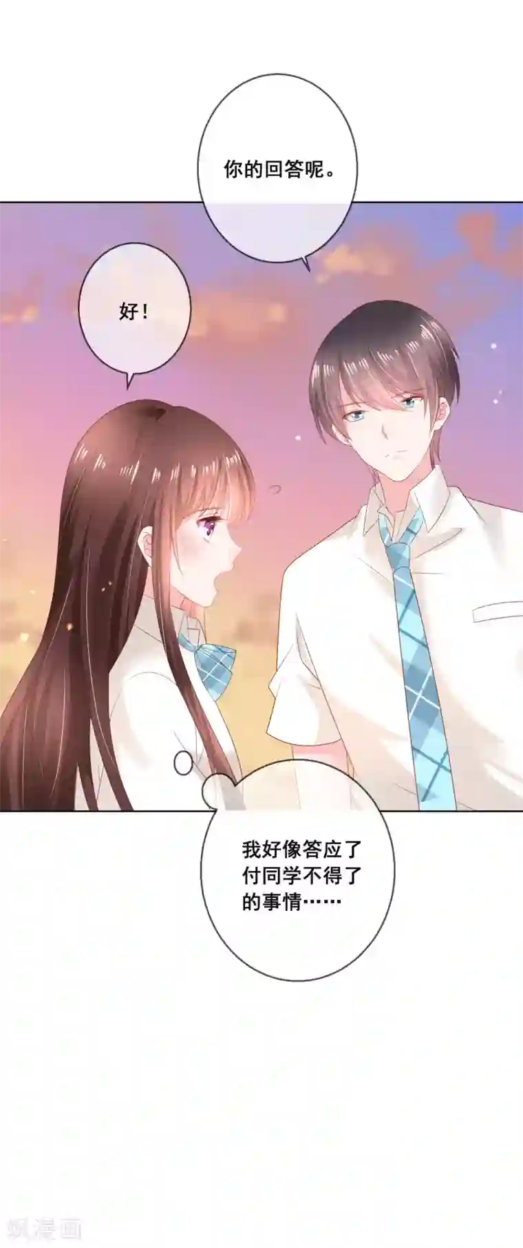 人气同桌是只猫第121话 无论发生什么我都在你身边