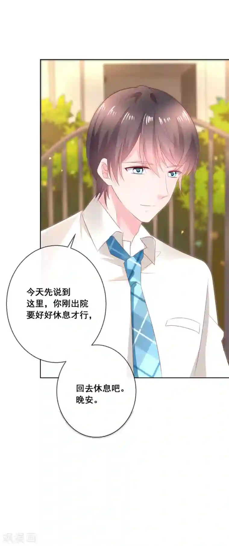 人气同桌是只猫第121话 无论发生什么我都在你身边