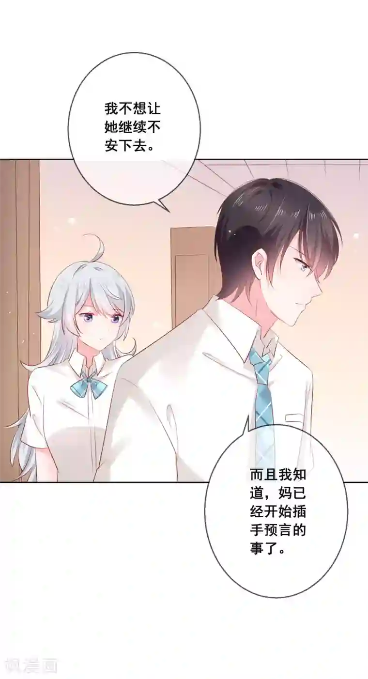 人气同桌是只猫第122话 防人之心不可无！