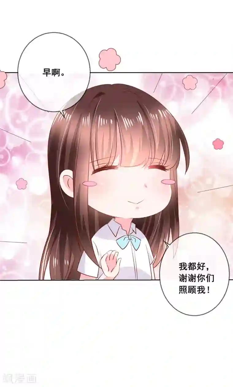 人气同桌是只猫第122话 防人之心不可无！